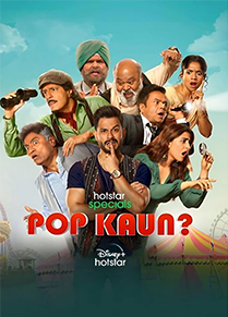 Pop Kaun ?